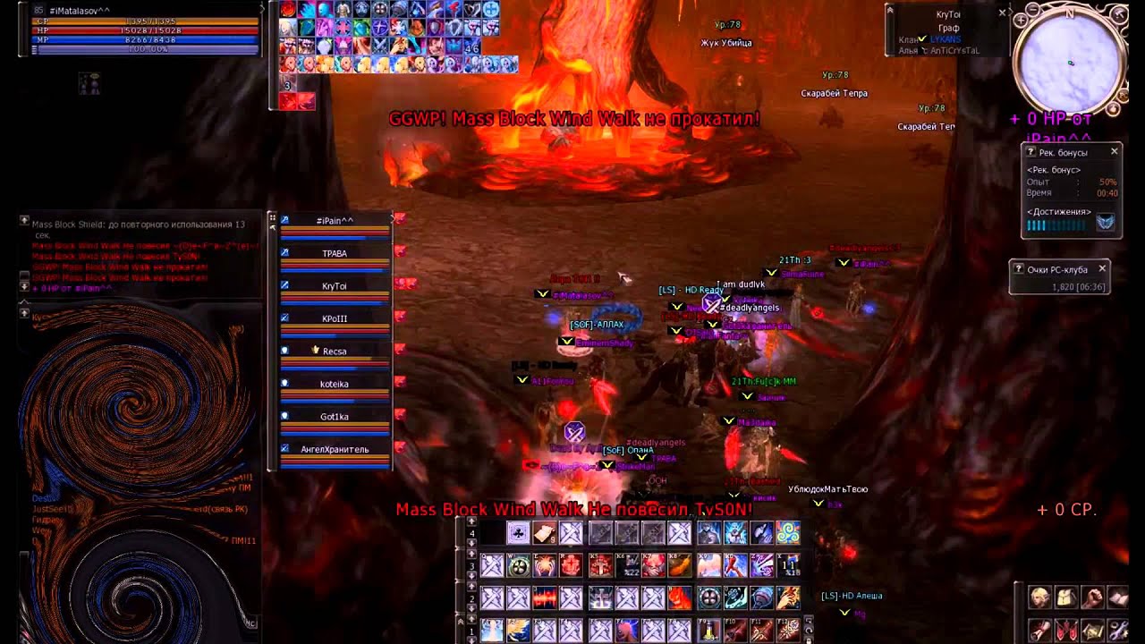 [Clan DeadlyAngels]#[VALAKASSSSS]#[Emerland.Su - x1000]