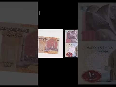 الفرق بين العشرة جنيه القديمه والجديده في ثواني