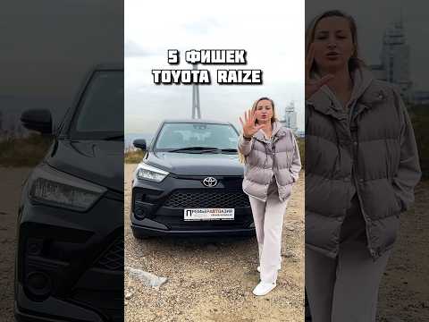 5 фишек Toyota