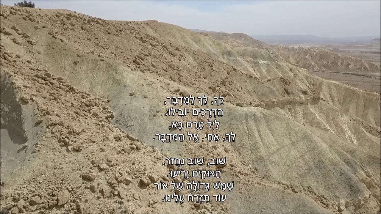 Watch שיר עד - למדבר - מילים: חיים חפר | לחן: אלכסנדר ארגוב | ביצוע: יפה ירקוני, 1957 - Yaffa Yarkoni on YouTube Watch שיר עד - למדבר - מילים: חיים חפר | לחן: אלכסנדר ארגוב | ביצוע: יפה ירקוני, 1957 - Yaffa Yarkoni on YouTube