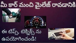 How to increase car mileage in Telugu