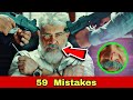 Thunivu Movie Mistakes 59 | Tamil Full Movie Analysis | Cinema Palayam