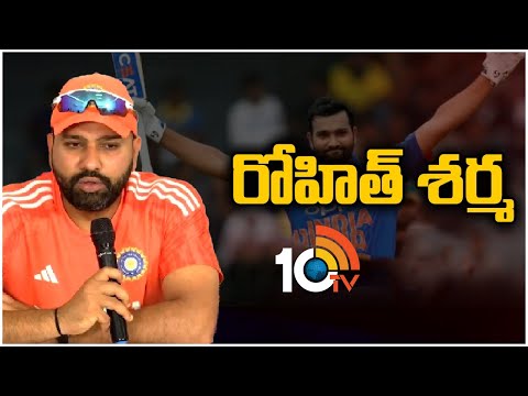 Rohit Sharma About India Vs England Test | హైదరాబాద్‌లో భారత్ vs ఇంగ్లాండ్ టెస్ట్ | 10TV News
