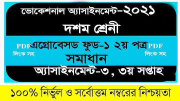 SSC Vocational 2021 3rd week Agrobased food assignment answer ।Vocational Class 10 Assignment Answer