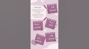 مقتطفات من دورة تصحيح تلاوة سورة الكهف 🤩
