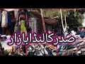 Saddar Landa Bazar||Saddar Cheapest Market||Honest Review||The Girls Gang