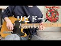 sumika - リビドー (Guitar Cover &amp; TAB)
