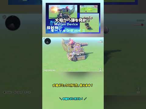 【原神】投射物モーションデバイス【星々の幻境】※クーポンコードもあるよ！