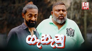 Gahanu ( ගැහැනු ) | NANA