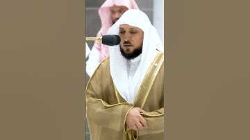 الشيخ ماهر المعيقلي #سورة الفاتحة