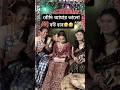 বৌদি আমার ভালো বউ হবে #funny #comedy #shots #video #youtube #post🤣🤣