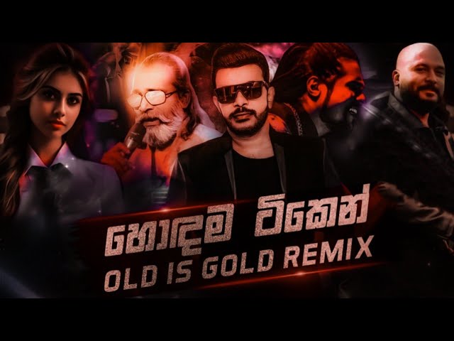 Old Is Gold Mashup (Vol:03) | Sinhala Remix Song | Sinhala Dj Remix | Sinhala Old Song Collection class=