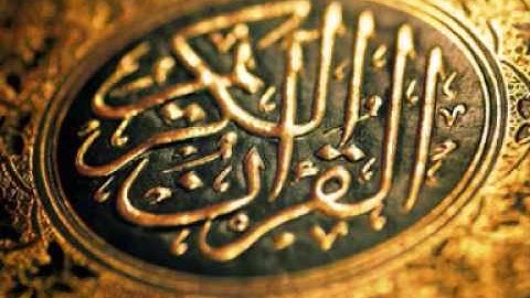 قراءة مبكية للشيخ ناصر القطامي سورة الرحمن ‎