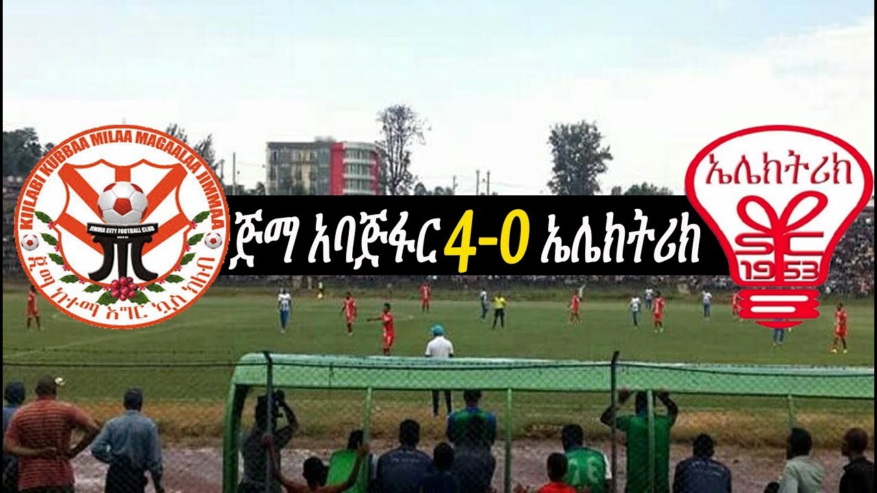 Jimma Aba Jifar 40 Electric [Ethiopian Premier League 2018] YouTube