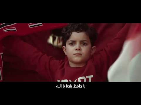 أغنية يا حافظ بلدنا يا الله إحنا في ضهرك يا سيسي