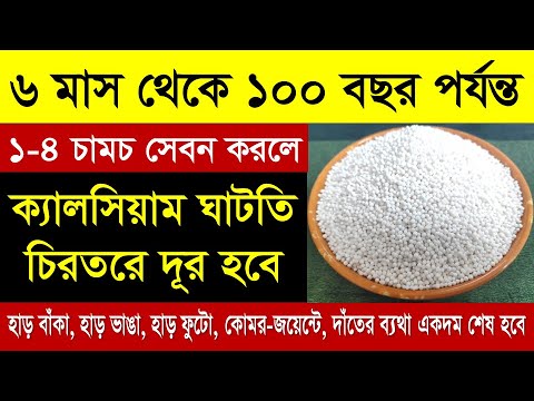 ভিডিও: গিনি পিগসে ক্যালসিয়ামের ঘাটতি