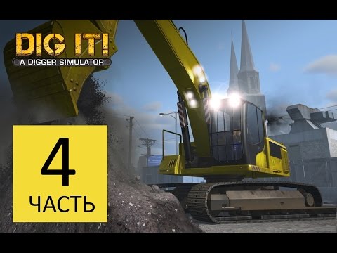 DIG IT! - A Digger Simulator прохождение 4