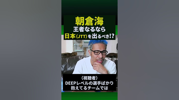朝倉海、本気でUFC王者目指すなら、朝倉未来のJTTより堀口恭司もいるアメリカのATTに行くべき？#shorts