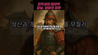 진주성의 마지막 칼날, 장윤의 최후