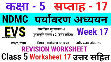 NDMC Class 5 EVS Week 17 Worksheet 17 (22/9/21) || पर्यावरण अध्ययन सप्ताह 17 Class 5th Week 17