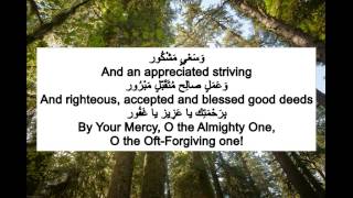 Dua recited by Shuraim