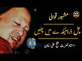 Nusrat Fateh Ali Khan Whatsapp Status Video| NFAK Qawwali Status | KK Writes Whatsapp Status Video Download Free