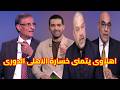 تصريحات صادمة من مصطفى يونس يتمنى خسارة الأهلي للدوري رد ناري من هاني حتحوت 