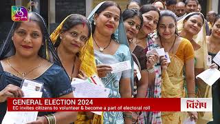 Sansad TV Vishesh: General Elections | आम चुनाव 2024 | 06 May, 2024
