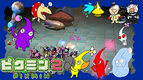 ピクミン2 洞窟 日目 Mp3 ピクミン2 洞窟 日目 Mp3