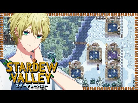 【Stardew Valley】低気圧ぼむぶ。【羊田ヨウジ/Vtuber】