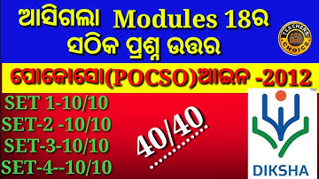 Nishtha Module 18 Quiz Answers II Module 18 Quiz Answer IIModule 18 Answers IIModule18 answer