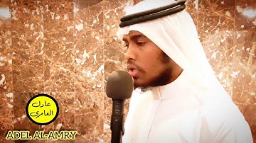 إن الله وملائكته يصلون على النبي  رواية ورش عن نافع  القارئ عادل  العامري