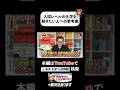 【化学】小原先生の著書、「実戦で使える化学の解き方」の使い方を解説 #赤本 #大学受験 #化学 #入試 #問題集