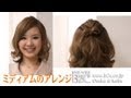 髪でリボンを作るアレンジ 一人で出来る簡単へアアレンジ38