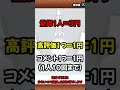 チャンネル登録者が増えるたび課金してみたw【にゃんこ大戦争】