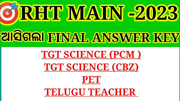 🎯RHT MAIN -2023/ ଆସିଗଲା FINAL ANSWER KEY/ PCM/ CBZ/PET/TELUGU/