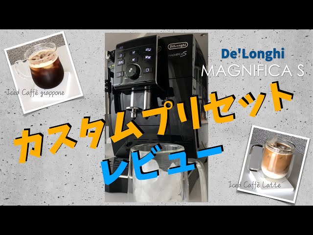 〘全自動エスプレッソマシン〙デロンギマグニフィカS ECAM23120説明書付 説明書 デロンギ ECAM23120B コーヒーマシン