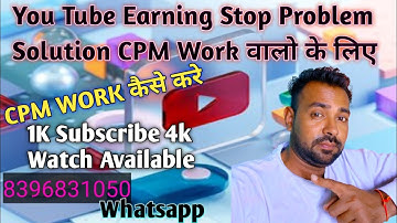 Earning Stop Problem Solution | CPM Work वालो के लिए  | Results 95% मिला है | @TechnicalRkBhai
