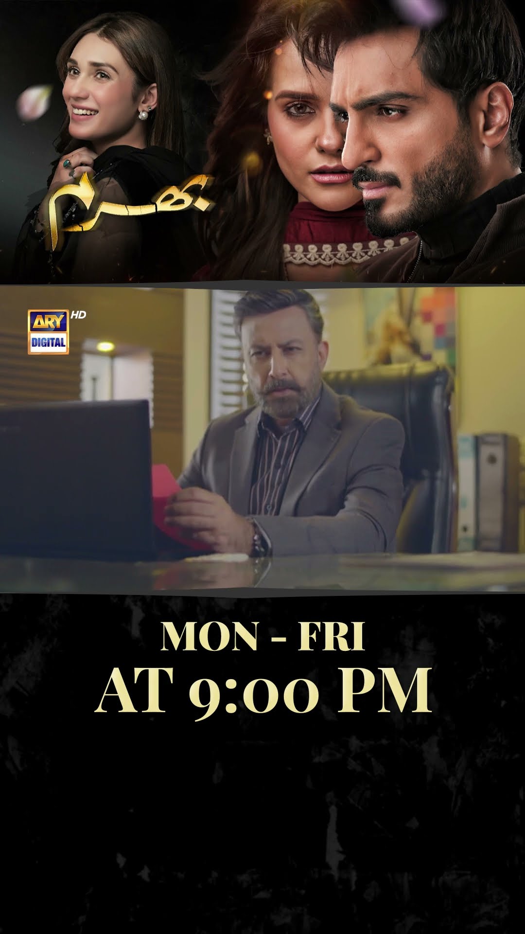 #bharam Upcoming Episode 46 | #hinatariq | #omershahzad | #rabyakulsoom | #shorts
