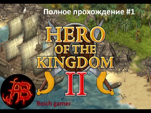 Hero of the Kingdom 2 Полное прохождение #1 Герой королевства 2