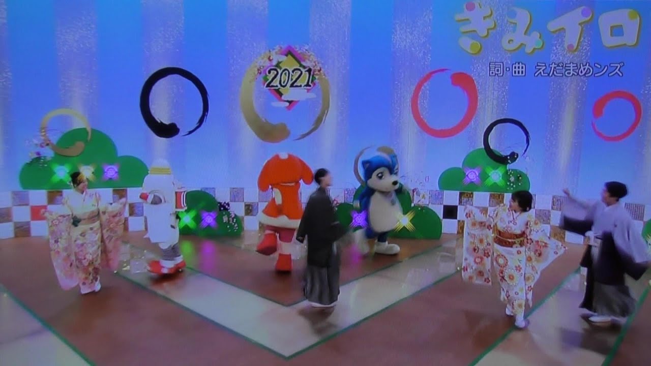 きみイロ おかあさんといっしょ正月スペシャル Youtube きみイロ おかあさんといっしょ正月スペシャル Youtube
