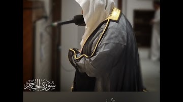 القارئ : سعيد بن عبدالله الخطيب