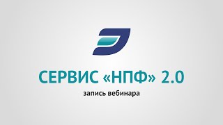 видео 33. Негосударственное пенсионное страхование