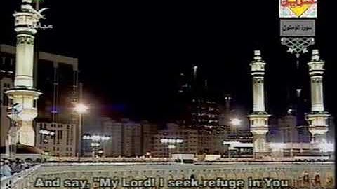 سورة المؤمنون كاملة - الشيخ السديس والشريم