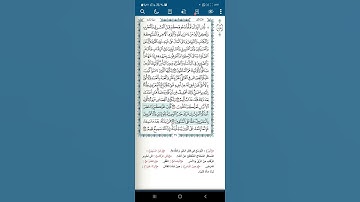 سورة البقرة اية (١٨٠)