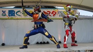 仮面ライダー鎧武（ガイム）ショー Kamen Rider Gaim 2013/10/27