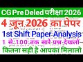 CG Pre Deled Exam 4 June 1st Shift Paper Analysis 2026| CG Pre Deled 4 June 1st Shift Answer key