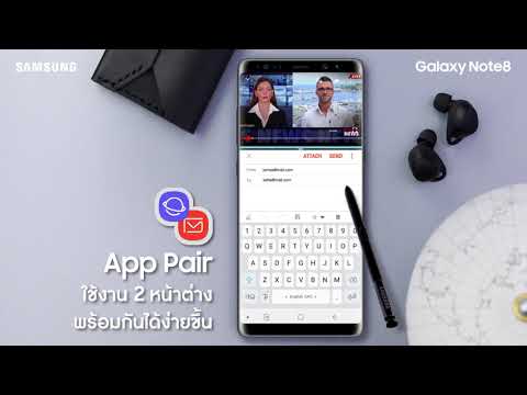 Galaxy Note8: App Pair เต็มที่กับทุกช่วงเวลา - Galaxy Note8: App Pair เต็มที่กับทุกช่วงเวลา