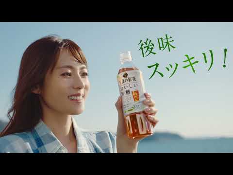 キリン 午後の紅茶　お弁当に紅茶　新！おいしい無糖 深田恭子
