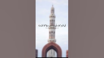 يدبر الأمر من السماء إلى الأرض ثم يعرج إليه | سورة السجدة |صوت القارئ إسلام صبحي